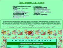 Tablet Screenshot of medunica.info